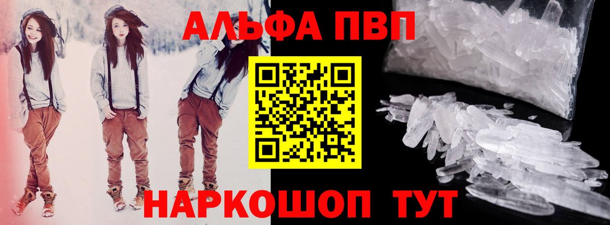 Alpha PVP СК КРИС  APVP Crystall  Фролово  Alfa_PVP  Вход с VPN  А ПВП СК КРИС 