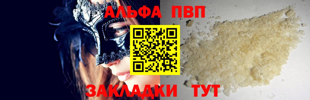 Alpha-PVP кристаллы Фролово