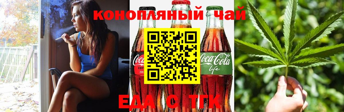 Печенье с ТГК конопля  Вход с VPN  Фролово 