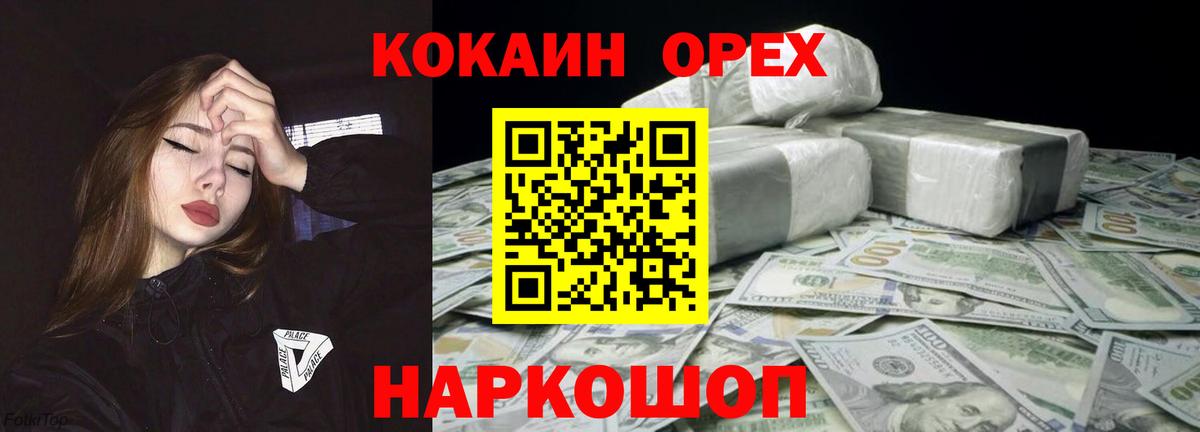 Кокаин Колумбийский Фролово