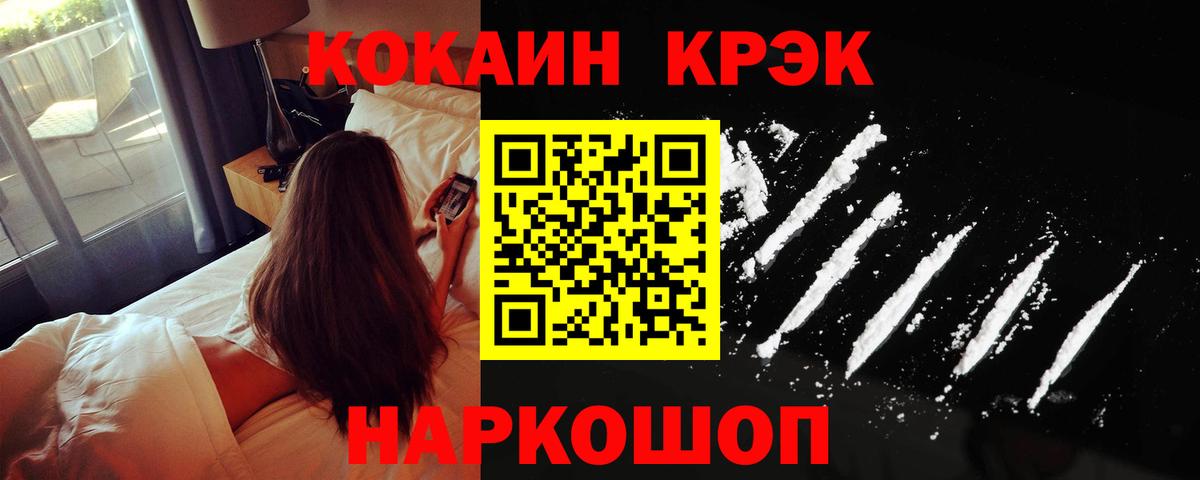 Фролово  COCAIN  Вход с VPN  COCAIN Fish Scale  продажа наркотиков  КОКАИН FishScale 
