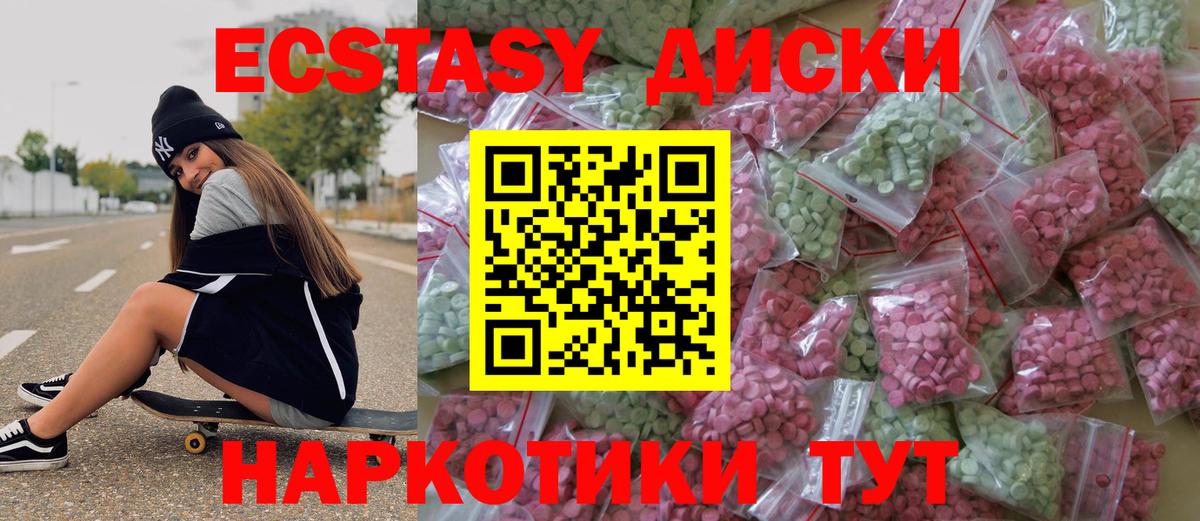 ЭКСТАЗИ таблы Фролово