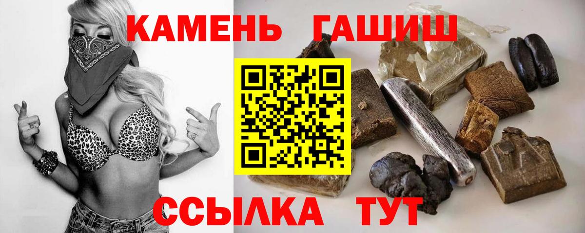 ГАШ hashish  Вход с VPN  ГАШ  ГАШ AMNESIA HAZE  Фролово 