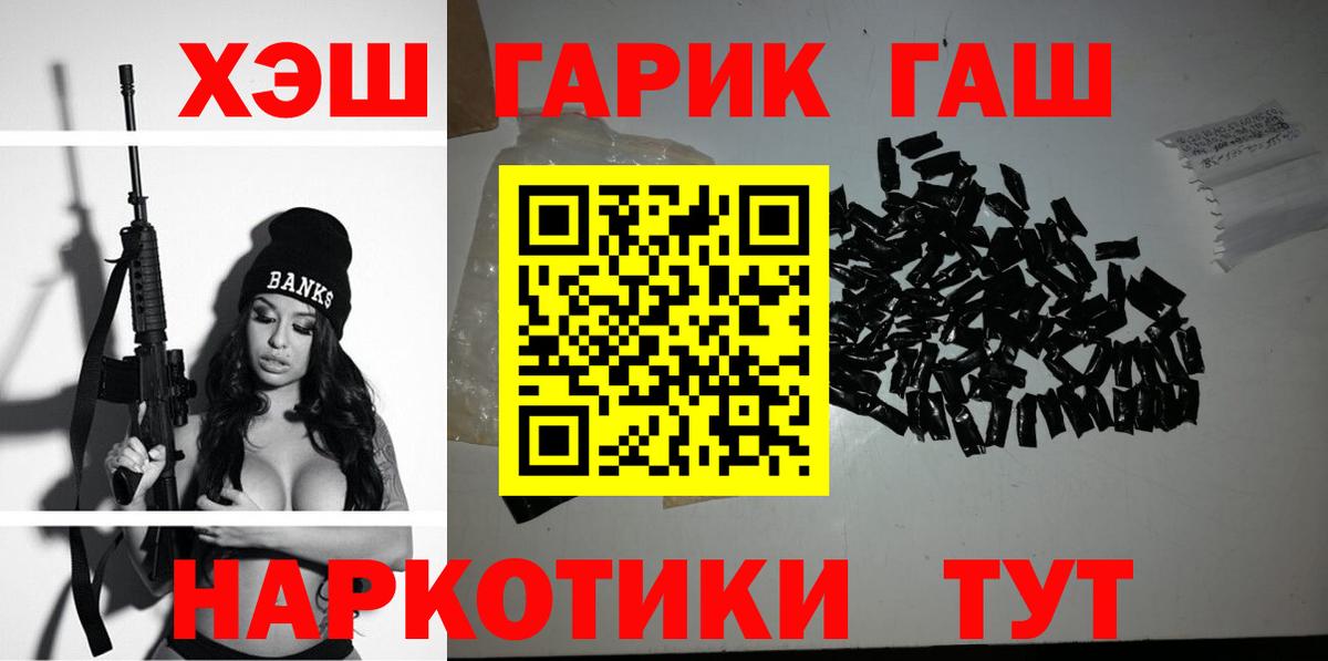 Гашиш гашик Фролово