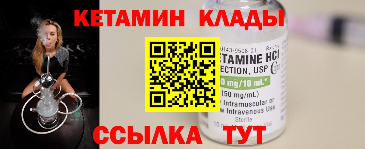 КЕТАМИН VHQ Фролово