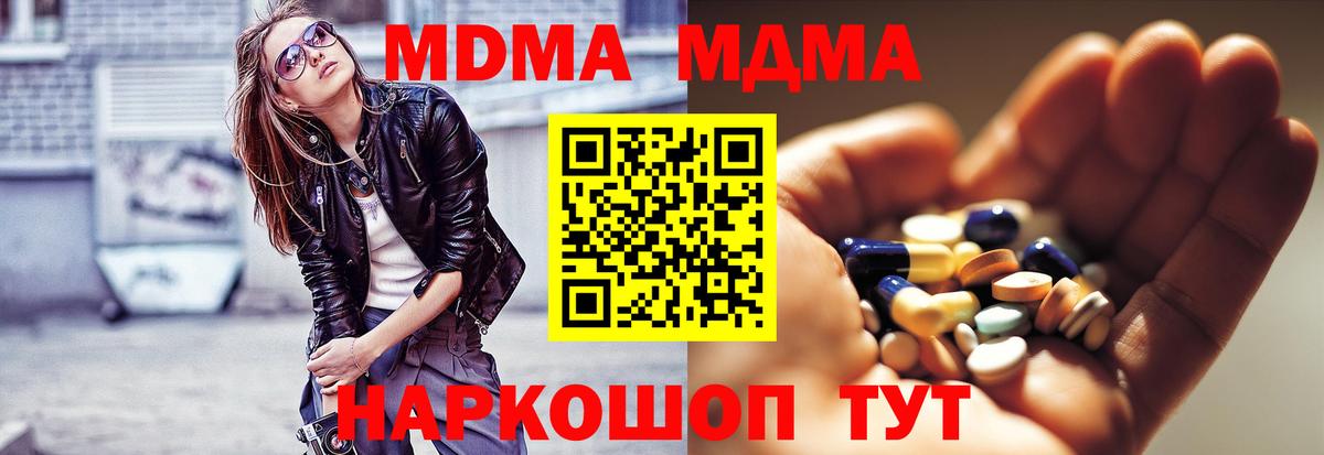 MDMA молли  Вход с VPN  МДМА crystal  MDMA  Фролово 