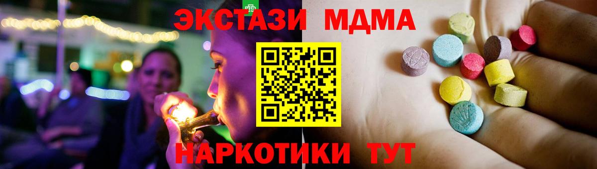МДМА кристаллы Фролово
