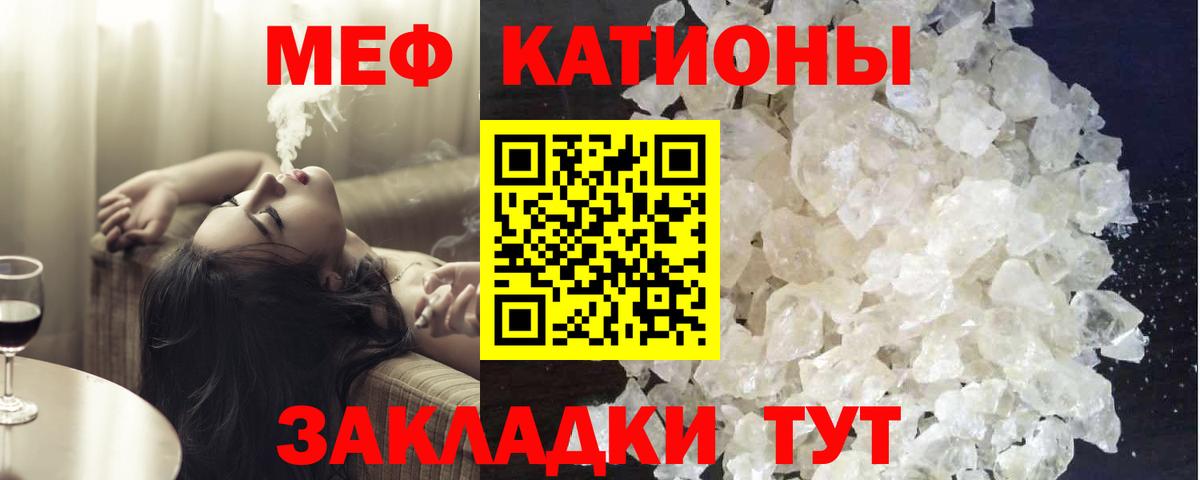Меф кристаллы Фролово