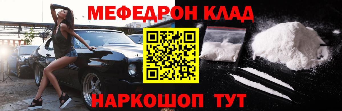 Мефедрон кристаллы  МЯУ-МЯУ  Мефедрон мяу мяу  МЯУ-МЯУ  Вход с VPN  Фролово 