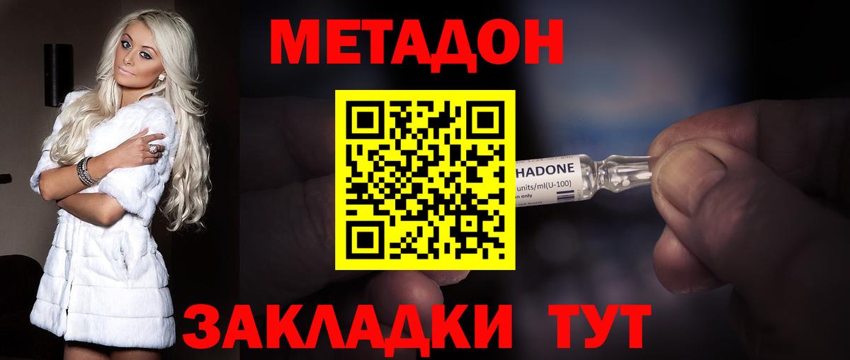МЕТАДОН VHQ  Метадон белоснежный  Фролово    как войти  Вход с VPN 