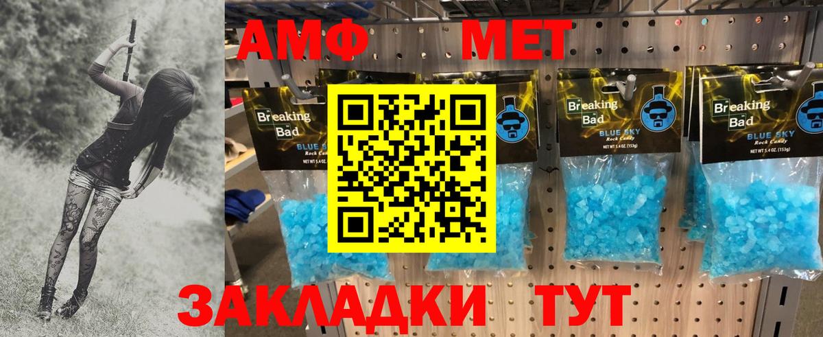 Фролово  Метамфетамин витя  Вход с VPN 
