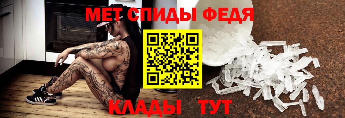 Метамфетамин пудра Фролово