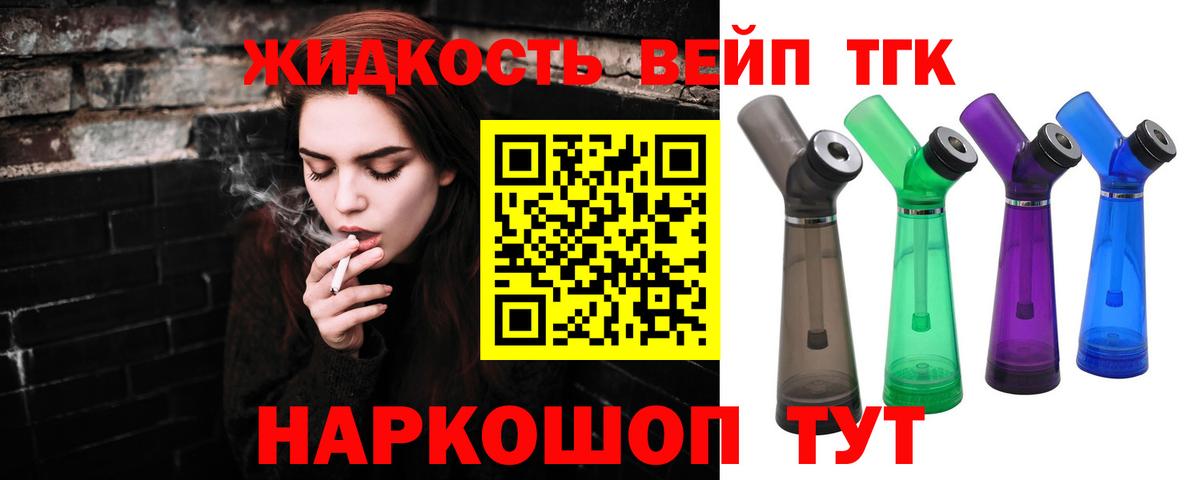купить наркотики сайты  Вход с VPN  Фролово  Дистиллят ТГК жижа 