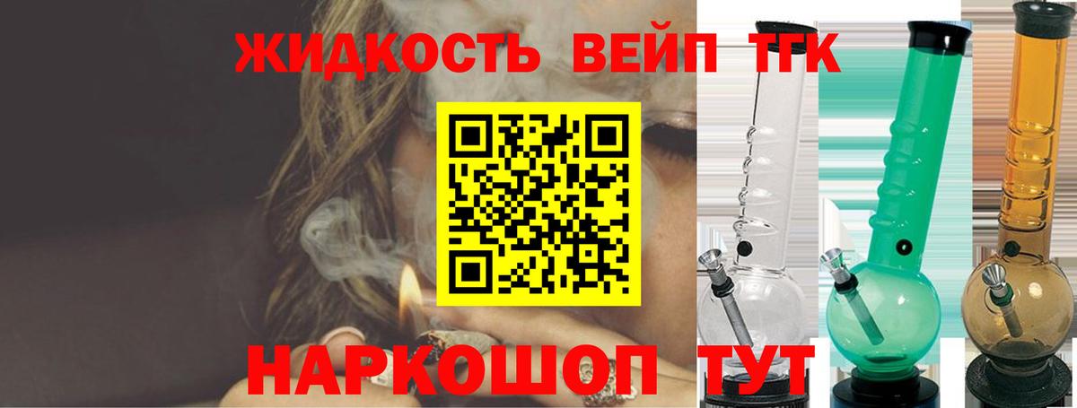 Дистиллят ТГК вейп Фролово